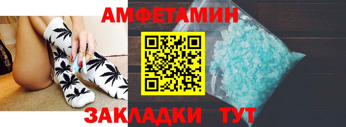 Амфетамин VHQ  Amphetamine  Карталы  АМФЕТАМИН  Вход с VPN 
