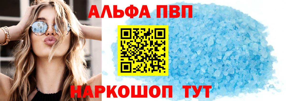 Карталы  Alpha-PVP крисы CK  Alpha PVP Crystall  Вход с VPN  A PVP крисы CK 