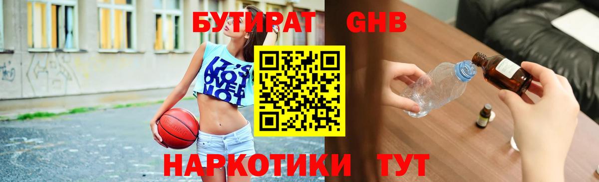 Карталы  БУТИРАТ 1.4BDO  Вход с VPN 