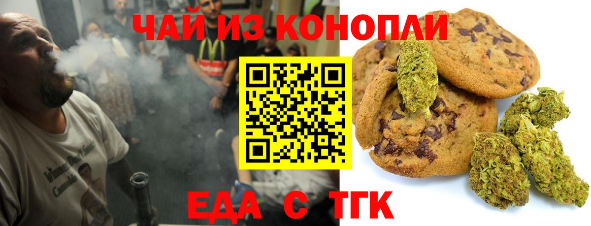 Карталы  Cannafood марихуана  Вход с VPN 