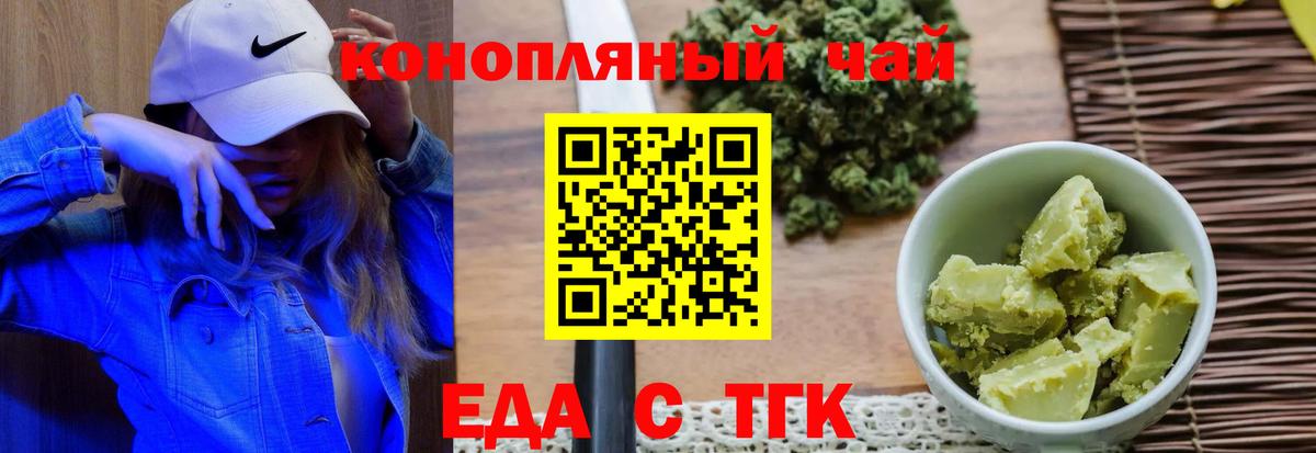 Canna-Cookies конопля Карталы