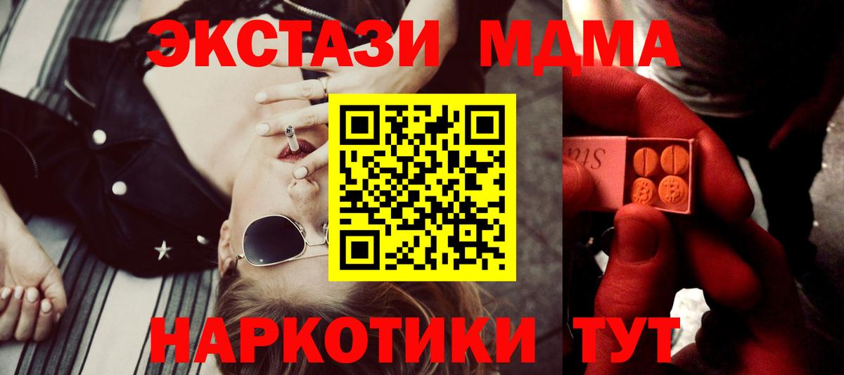 Экстази DUBAI  Ecstasy  наркотики  Вход с VPN  ЭКСТАЗИ Philipp Plein  Карталы 