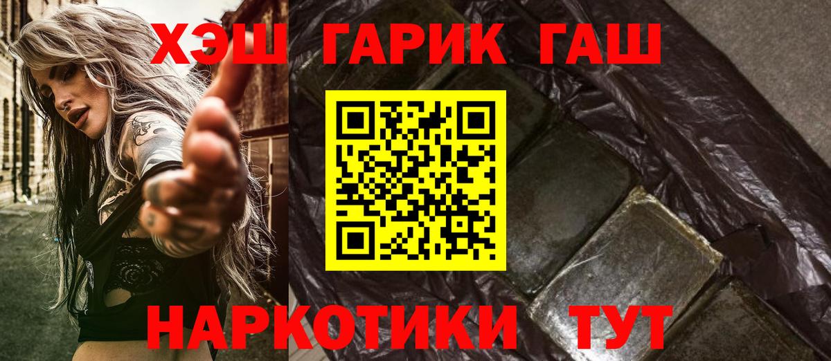 Гашиш  НБОМе  Cocaine  Карталы  ГАШИШ  Канабис  Вход с VPN  Меф МЯУ МЯУ  