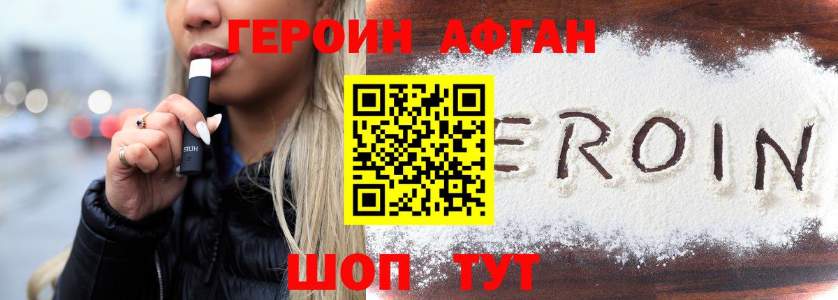 ГЕРОИН герыч Карталы