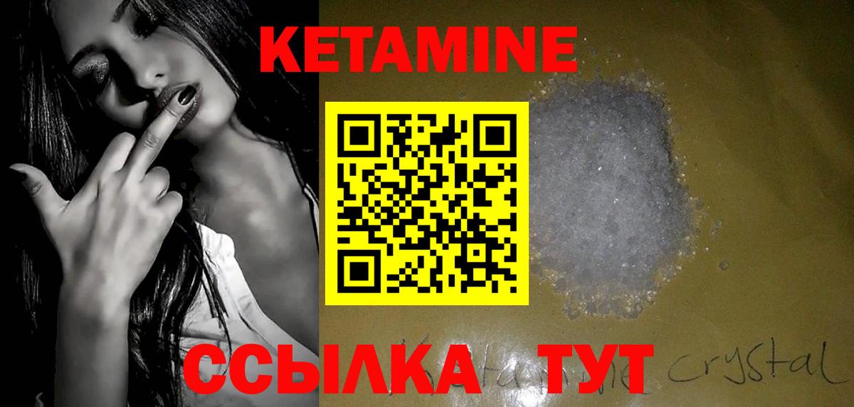 КЕТАМИН ketamine Карталы