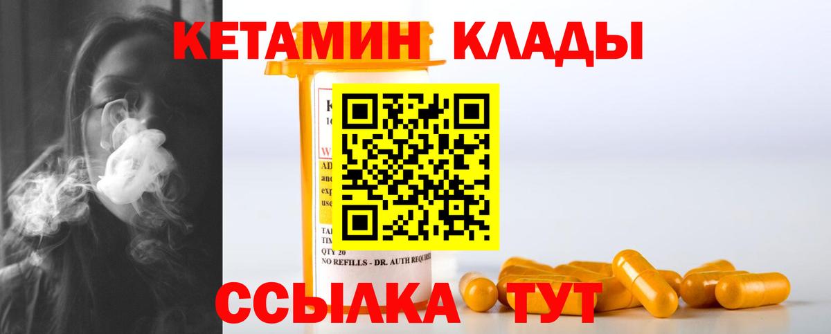 КЕТАМИН VHQ  КЕТАМИН ketamine  Вход с VPN  Карталы 