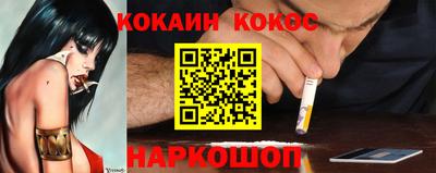 кокс Краснознаменск