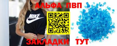 альфа пвп Краснодар