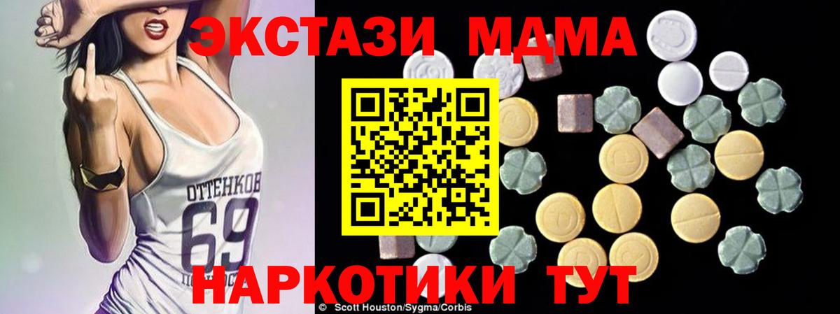 MDMA Molly  МДМА  Карталы  МДМА Molly  Вход с VPN 
