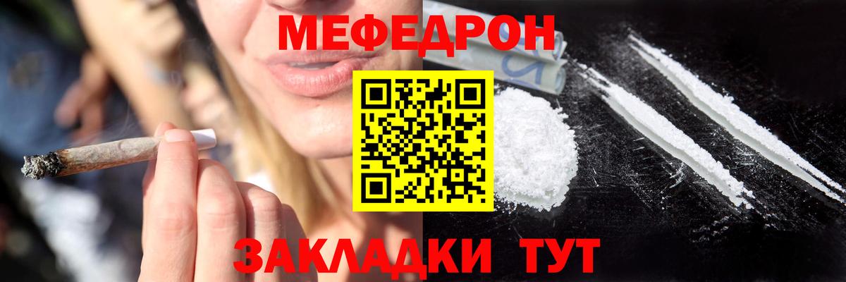 где можно купить   Вход с VPN  Карталы  МЯУ-МЯУ 4 MMC  МЕФ  Меф 