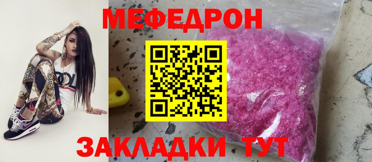 Меф мяу мяу мука Карталы