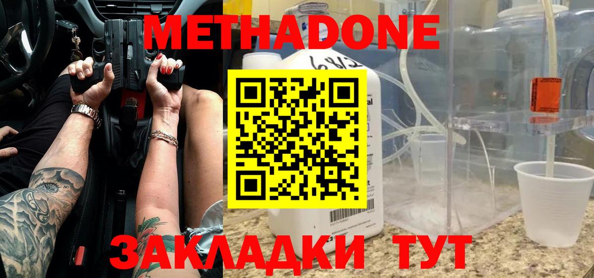 Карталы  Метадон methadone  Метадон белоснежный  МЕГА зеркало  Вход с VPN 