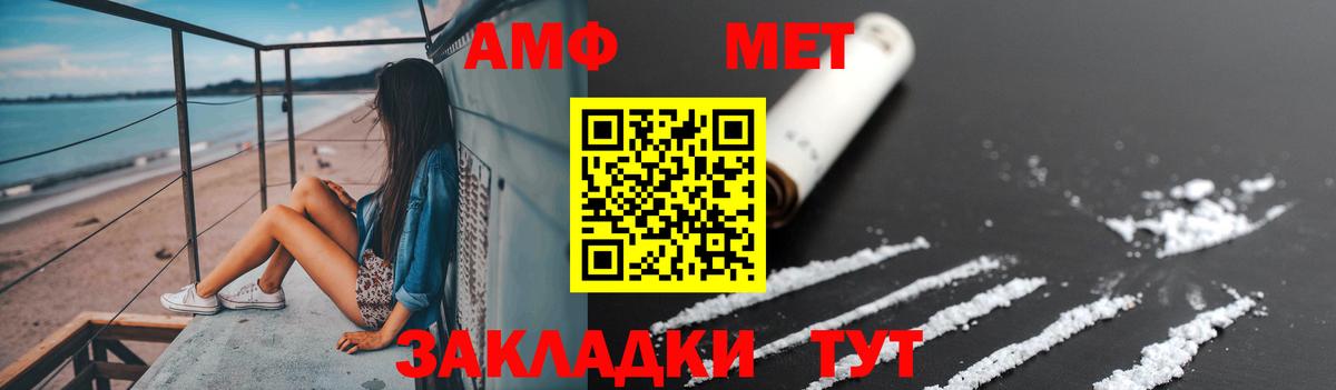 Первитин Methamphetamine Карталы