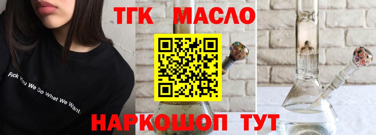 ТГК гашишное масло  Дистиллят ТГК концентрат  Карталы  Вход с VPN 